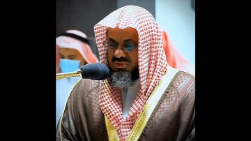 تلاوة إبداعية تأخدك لعالم آخر للشيخ سعود الشريم من سورة السجدة #سعود_الشريم