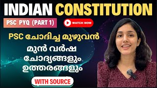 PSC | Constitution📚2023 മുഴുവൻ PYQ | With Source✅ഭരണഘടന മുഴുവൻ മാർക്കും നേടാം| LGS | LDC | Degree