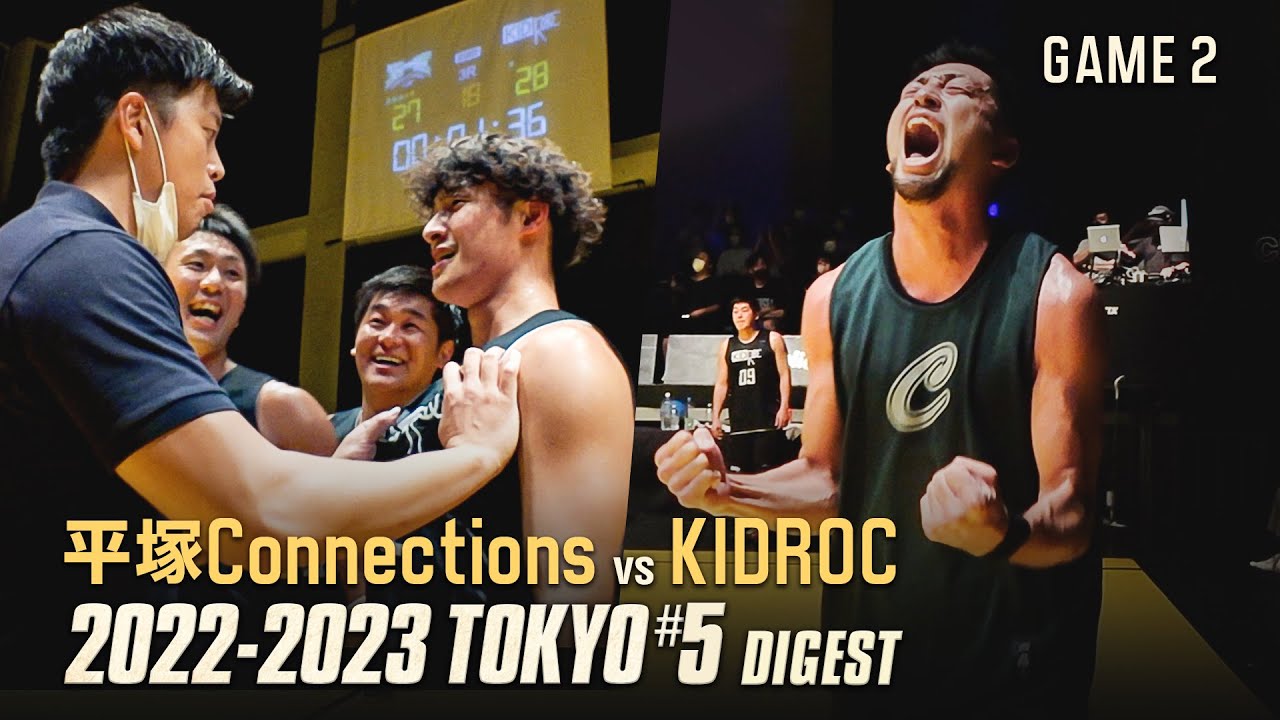 最後に勝負を決めたのは!? CHIHIROとEvaの打ち合い！平塚Connections vs KIDROC！ SOMECITY 2022-2023 TOKYO 第5戦 GAME2【ダイジェスト】