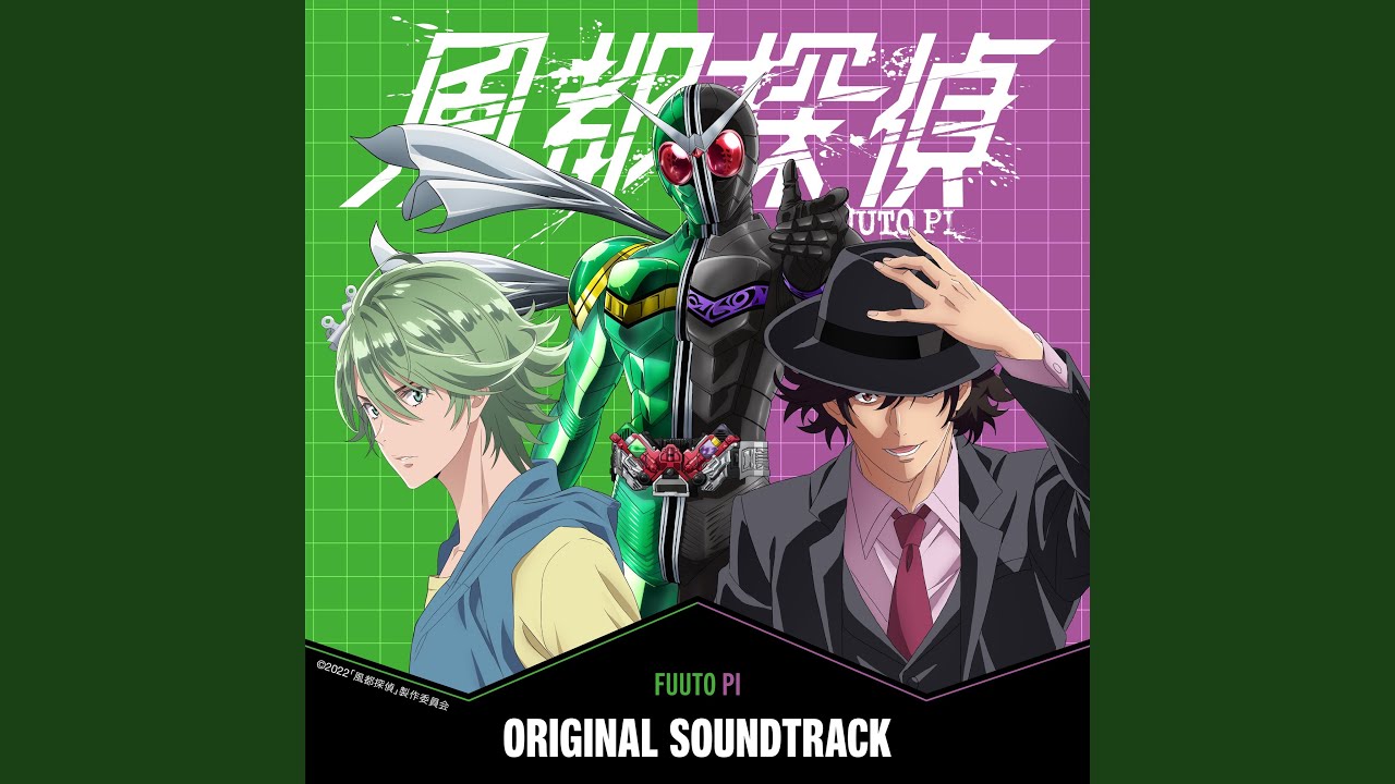 在 YouTube 上觀看「ガイアメモリの闇」