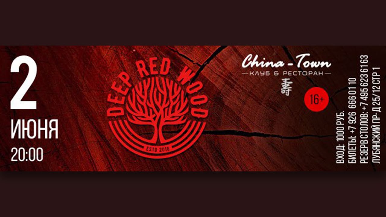 Deep Red Wood Победа Live At China Town You Deep Red Wood Победа Live At China Town