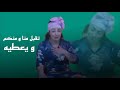 وردة شاغلومونتي و يعطيه