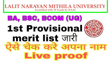 LNMU provisional merit list जारी || LNMU part 1 merit list declare 2020 || LNMU ug merit list 2020