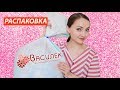 ОХ, ВАСИЛЕК💕САМЫЕ КЛАССНЫЕ НОВИНКИ | РАСПАКОВКА ПОСЫЛКИ БЮДЖЕТНАЯ ОДЕЖДА ДЛЯ ВСЕЙ СЕМЬИ