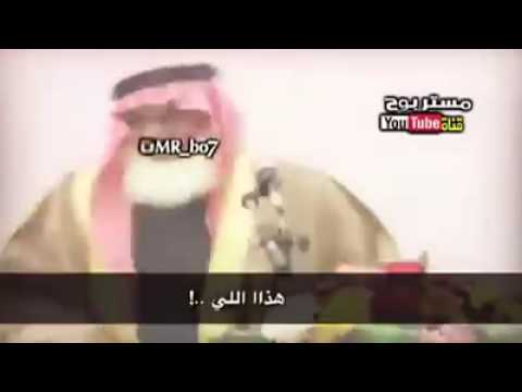 شايب يقول قصيدة جميلة ب بنته و ابنه العاق ب ابوه