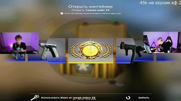 Строго выбил 2 топовых ножа в кс:го