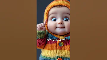 دودي دم 