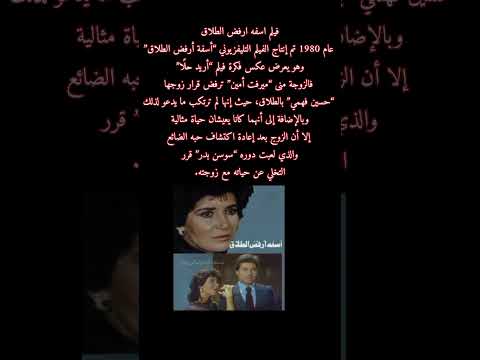 أفلام ناقشت قضايا المرأة افلام فن افلام عربية 