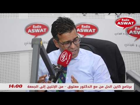 كاين الحل مع الدكتور معتوق كيفية تصرف الاجير عند توصله بالإنذار او التوبيخ
