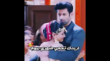 اريدك تحمي ضهري بيوم 