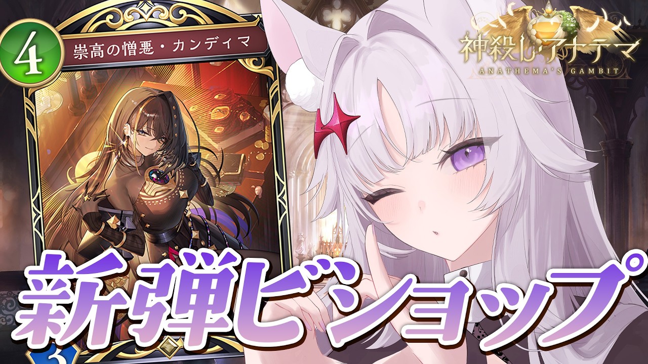 シャドバWB ? いくぞ新弾！！アミュビ猛特訓【#智念せいら #すぺしゃ 