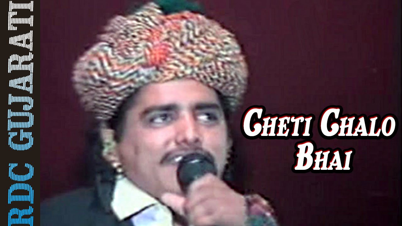 Maniraj Barot Live | Gujarati Desi Bhajan | Cheti Chalo Bhai | Maniraj Ni Ramzat | Full Video Songs