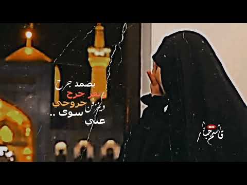 مصطفى الربيعي يضمد جرح ويفز جرح وينزفن جروحي سوى ستوريات انستا ستوريات ستورياتي لايك اشتراك