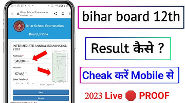 bihar board 12th result check & download kaise Karen 2023 | Bihar Board Inter Result 2023