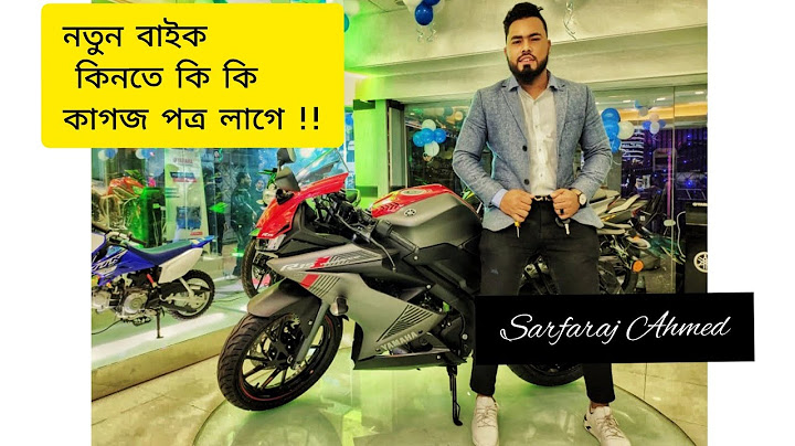 নতুন বাইক কিনতে কি কি কাগজ লাগে || Sarfaraj Ahmed || Cresent Enterprise