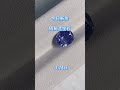 缅甸蓝宝石，矢车菊蓝宝石