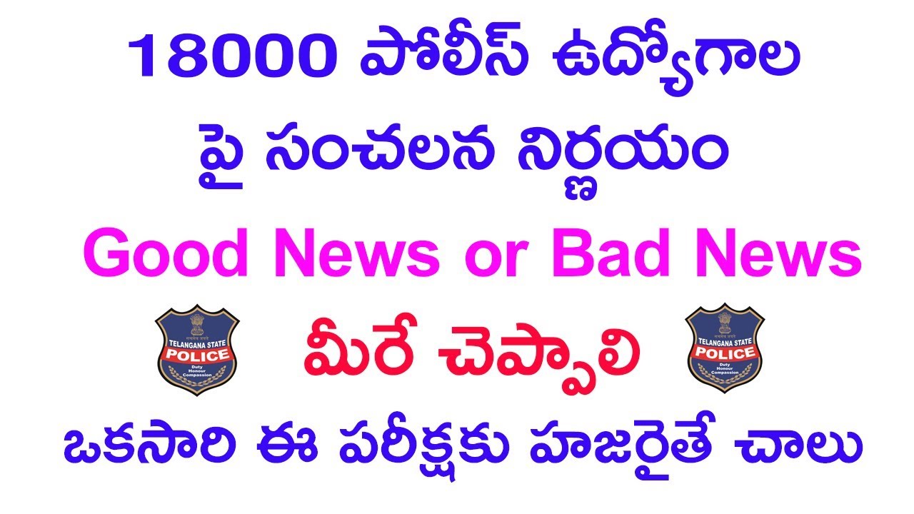 18000 police jobs notification latest update || physical fitness test new update in Telangana