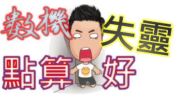 【數機失靈 點算好?】 HKDSE 數學 Laws of Integral Indices 指數定律 | 超大次方 | HKDSE 2016 MATH Paper 2 Q1 | 全方位幫你溫習