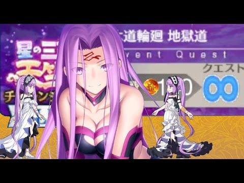 Vdyoutube Download Video Fate Grand Order ゴルゴン 3姉妹 Aと行く六道輪廻地獄道 星の三蔵ちゃん天竺に行く