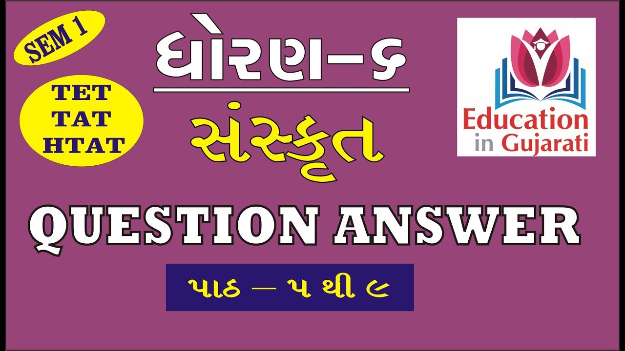 Www Navneet Com Std 6 STD 6 SANSKRIT PART 2|| QUESTIONS AND ANSWERS - YouTube