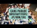 GANG PARADE - SUPER PARTY PEOPLE (Lyric Video)