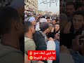 لما تربي إبنك صح بتكون دي النتيجة تسلم البطن إللي شالتك يابني والله دي مش بيغني عشان يبقي تريند