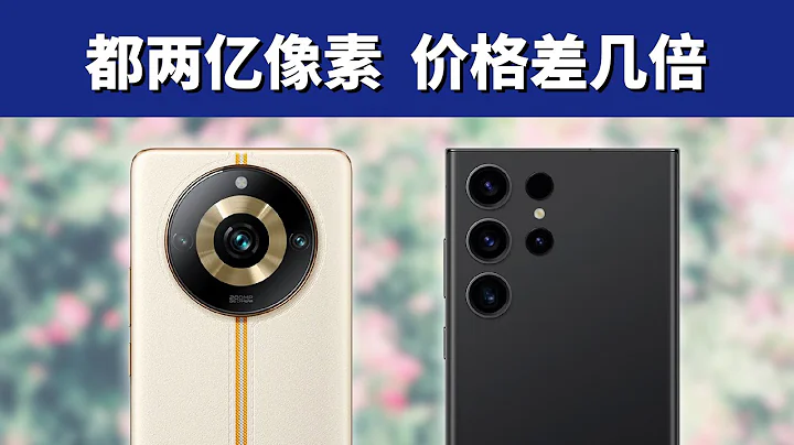 真我11 Pro+对比三星S23 Ultra，单镜头变焦可行吗？ - 天天要闻