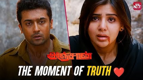 Suriya's Shocking Moment in Anjaan | Samantha | Vidyut Jammwal | Full Movie on Sun NXT