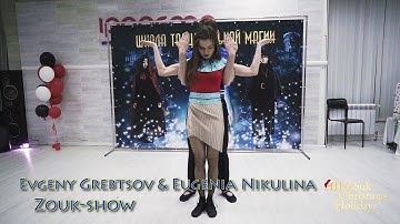 Evgeny Grebtsov & Eugenia Nikulina | Zouk-show | Zouk&Samba Christmas Holidays 2018