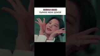 Дорама: Мой демон 9 серия #tiktok#kdrama#youtubeshorts#shorts