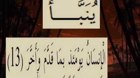 القران الكريم سورة القيامة الاية 13
