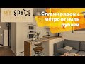 Квартиры-студии 14-20 кв.м. с отделкой рядом с метро от 6 млн рублей