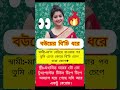 funny quotes#quotes #bengali #funnyvideo #comedy #yiutubeshort #funny #shorts