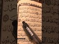 تصحيح تلاوة مع الشيخ عمر عبدالعزيز في سوره يونس وكيفيه نطق يهدى
