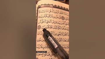 تصحيح تلاوة مع الشيخ عمر عبدالعزيز في سوره يونس وكيفيه نطق(يهدى)