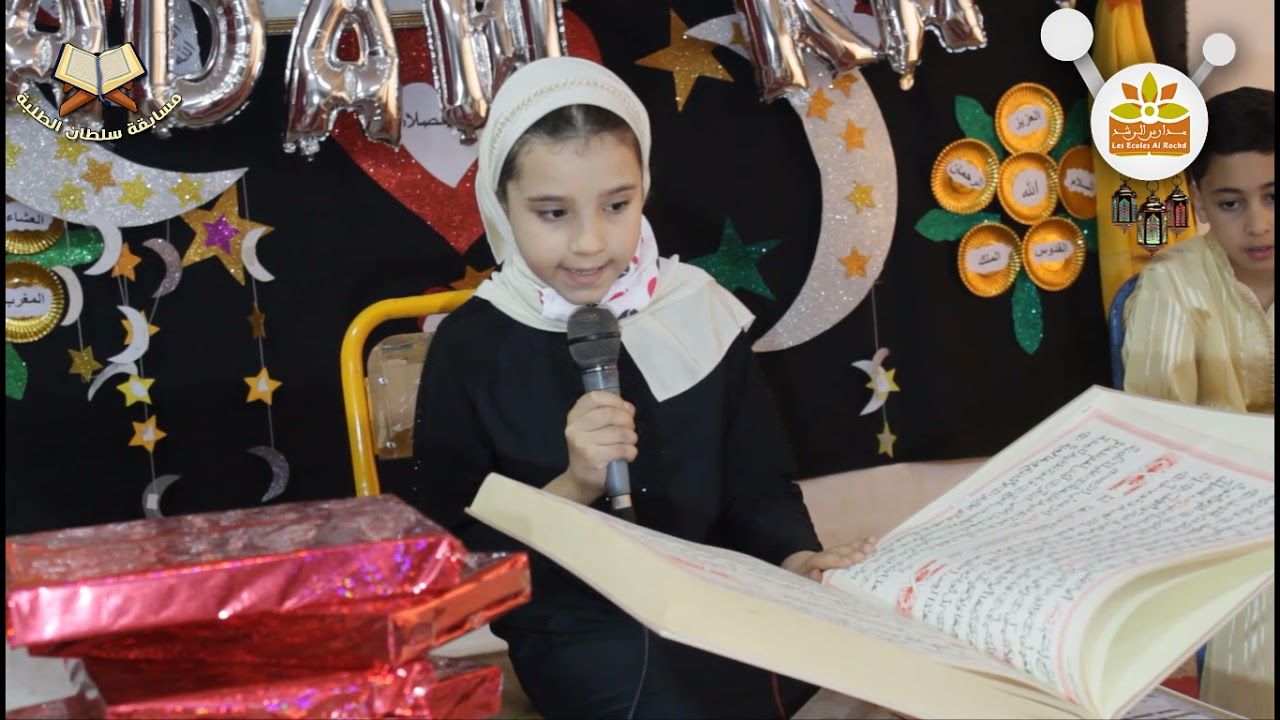 مسابقة سلطان الطلبة رمضان 1442 - ماي 2021