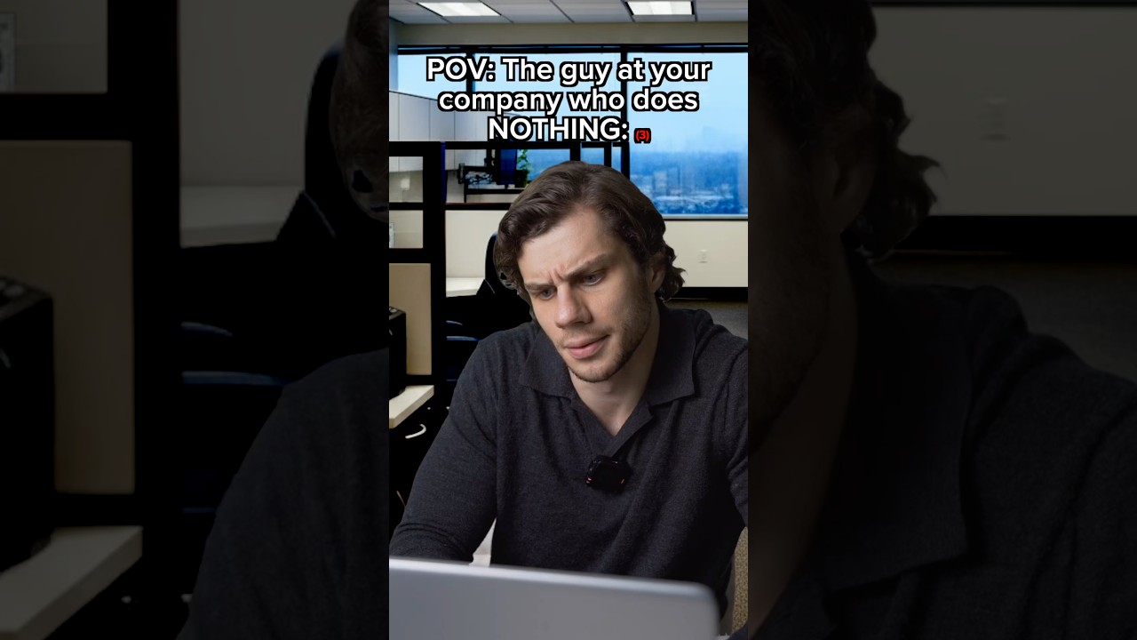 Этот парень в вашей компании НИЧЕГО не делает!