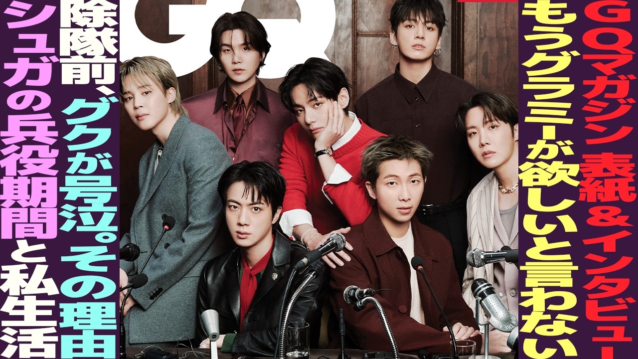 BTS full group interview released! Did he cry during Jungkook's