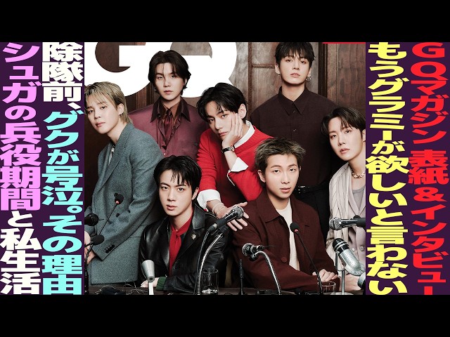BTS BE Being Interview book インタビューブック BTS full group interview released! Did he cry during Jungkook's