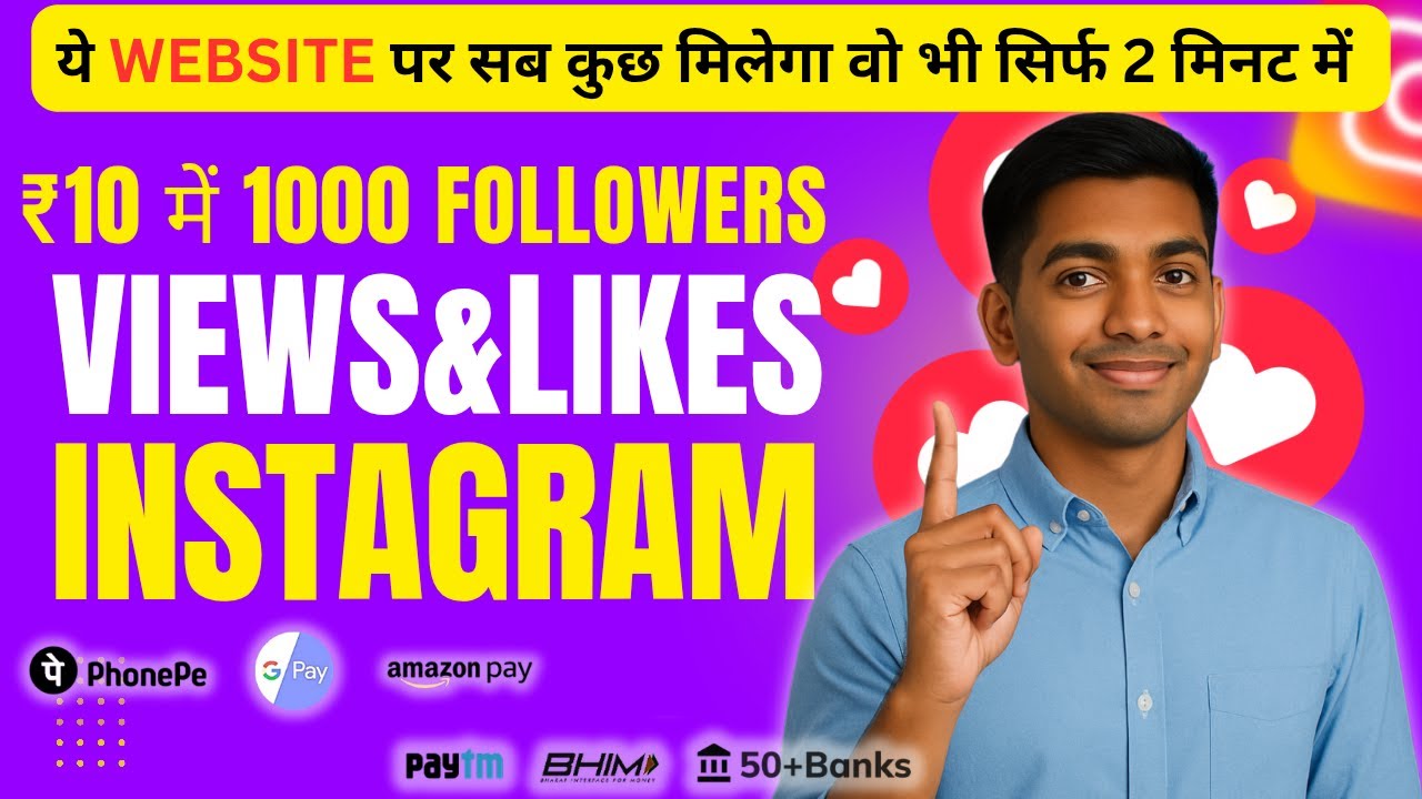 Instagram Followers kaise khareede | Cheapest SMM Panel | Buy Reel Views, Likes, Comments etc 2025