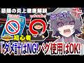 【ポケチャン】ダメージ計算はダメでバグ不正使用はOK?!SNSで大炎上中の問題徹底解説【ポケモンチャンピオンズランクマッチ初心者解説】