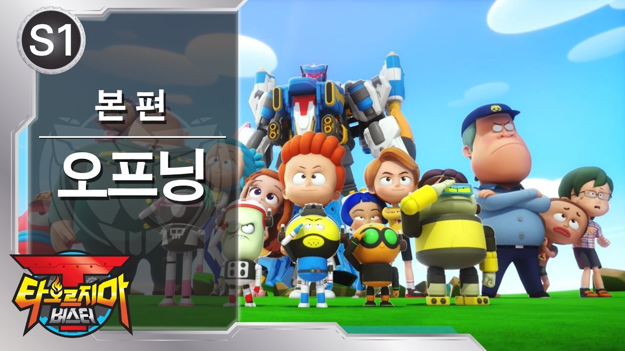 それゆけ韓国ロボアニメ 海外アニメブログ 笹垣山脈