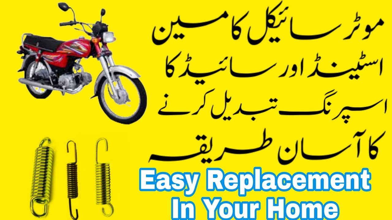 How To Change Double Stand Spring Of Motorcycle CD70 how to change