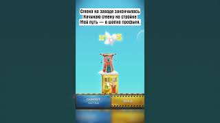 ИГРА В ПРОФИЛЕ | ЛУЧШАЯ ИГРА ЭТОГО ГОДА #towerrush #games #меллстрой #успех #1win #мотивация