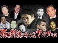 【裁判長、生涯後悔するぞ】死刑判決を言い渡されたヤクザたち