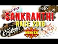 Telugu Sankranthi Movies 2016 | Nannaku Prematho, Dictator, Express Raja, Soggade...
