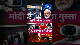 Galgotias University AI Scam Exposed! 😱 China ka Robot apna bataya?#shortfeed #youtubeshorts#shorts