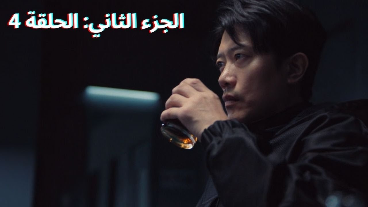 مسلسل لعبة الحبار الموسم الثاني