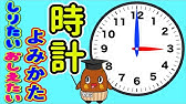 オンライン授業 小学校２年生算数 時こくと時間 Youtube