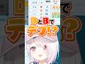 自分のステータスに隠されたデブに過剰反応する椎名 #vtuber #切り抜き #にじさんじ